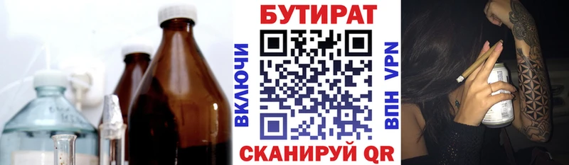Бутират буратино  закладки  маркетплейс телеграм  Задонск 