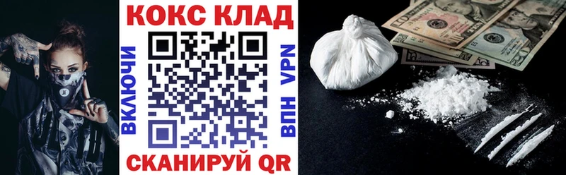 ОМГ ОМГ рабочий сайт  Задонск  COCAIN FishScale  где продают  