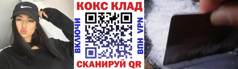 Cocaine Перу Задонск