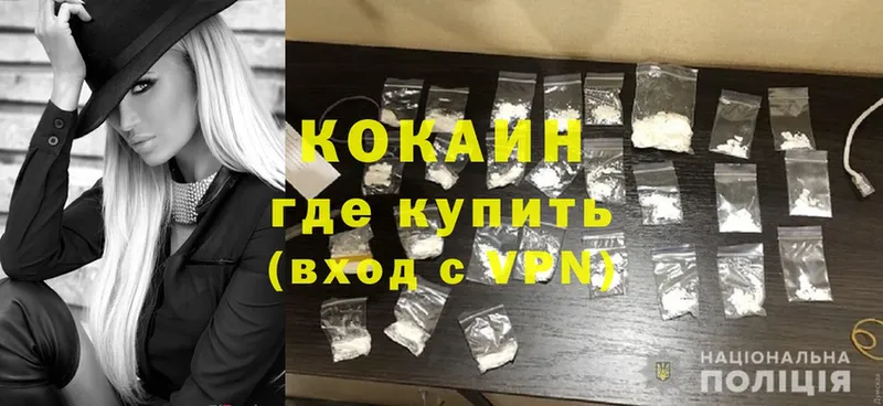 магазин продажи наркотиков  площадка как зайти  Cocaine 97%  Задонск 