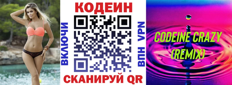 Codein напиток Lean (лин)  магазин продажи наркотиков  Задонск 