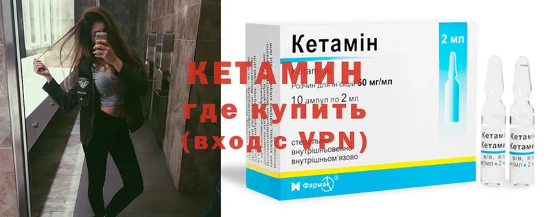 Кетамин ketamine Задонск