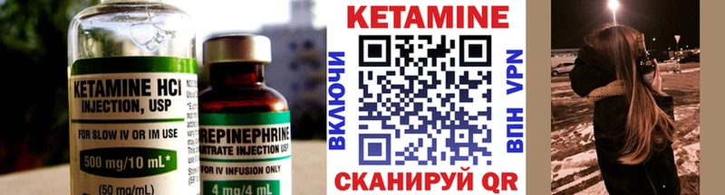 Кетамин VHQ  Задонск 