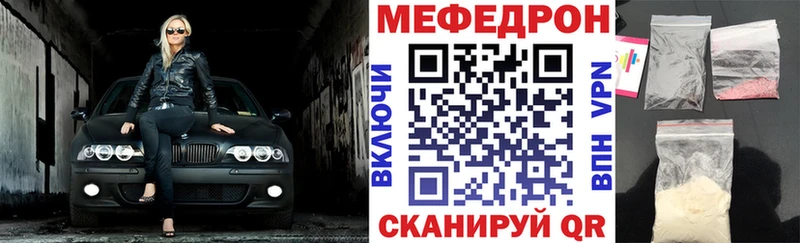 Мефедрон кристаллы Задонск