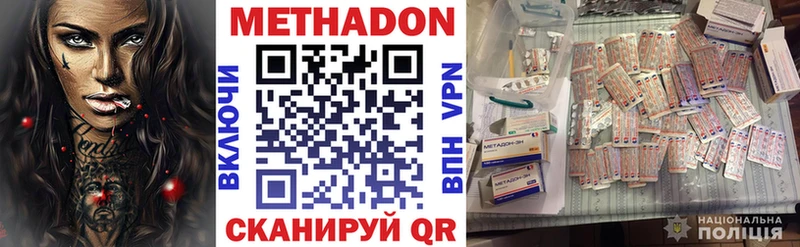МЕТАДОН мёд  купить  сайты  Задонск 